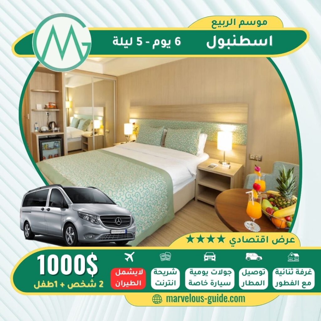 برنامج شهر عسل انطاليا