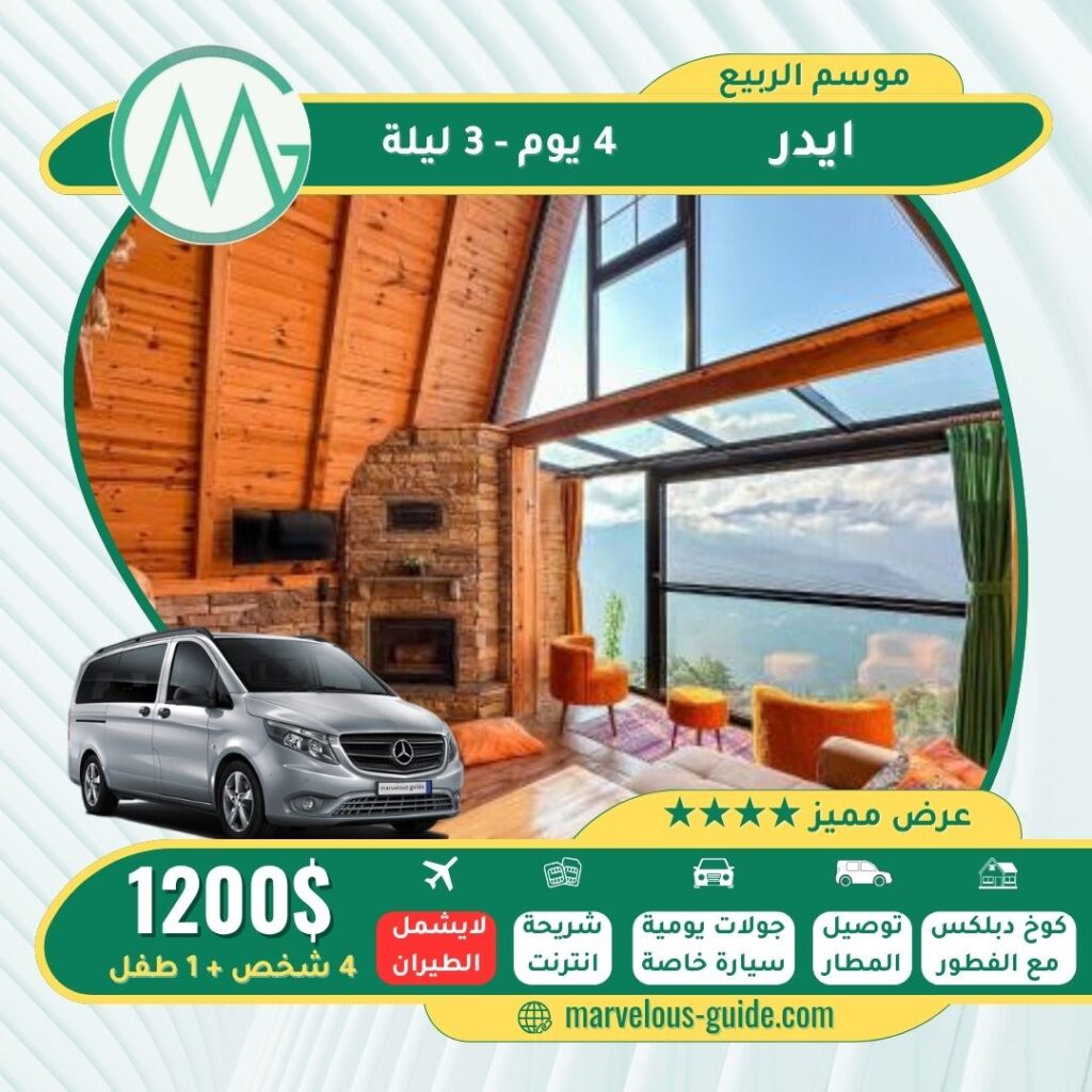 عروض العرسان في الشمال التركي ايدر