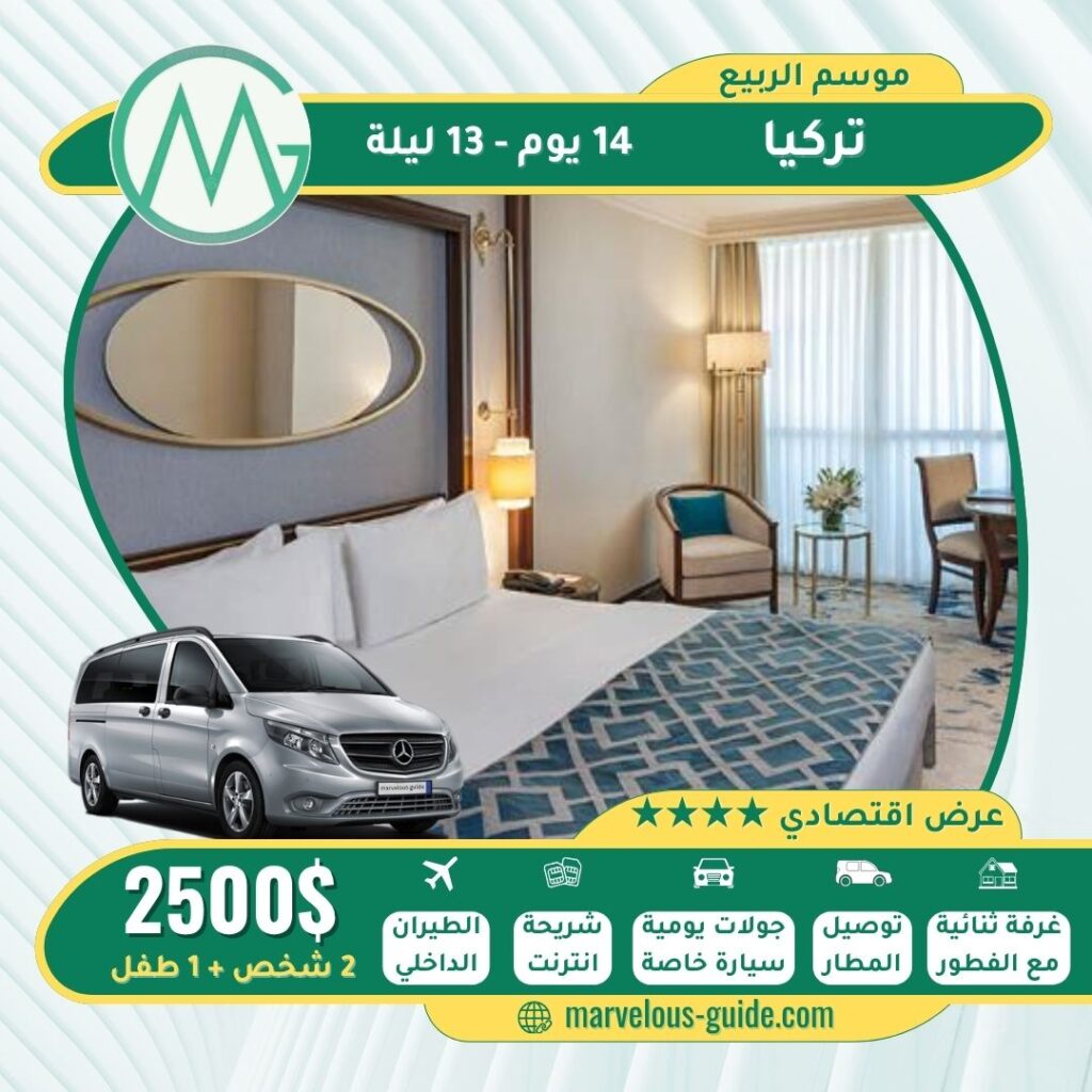 برنامج سياحي انطاليا طرابزون