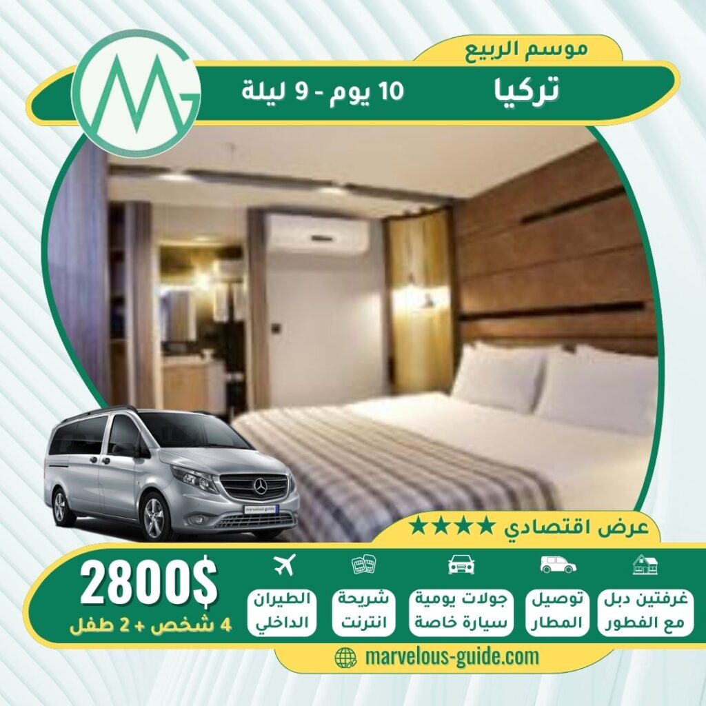 برامج عائلية في تركيا