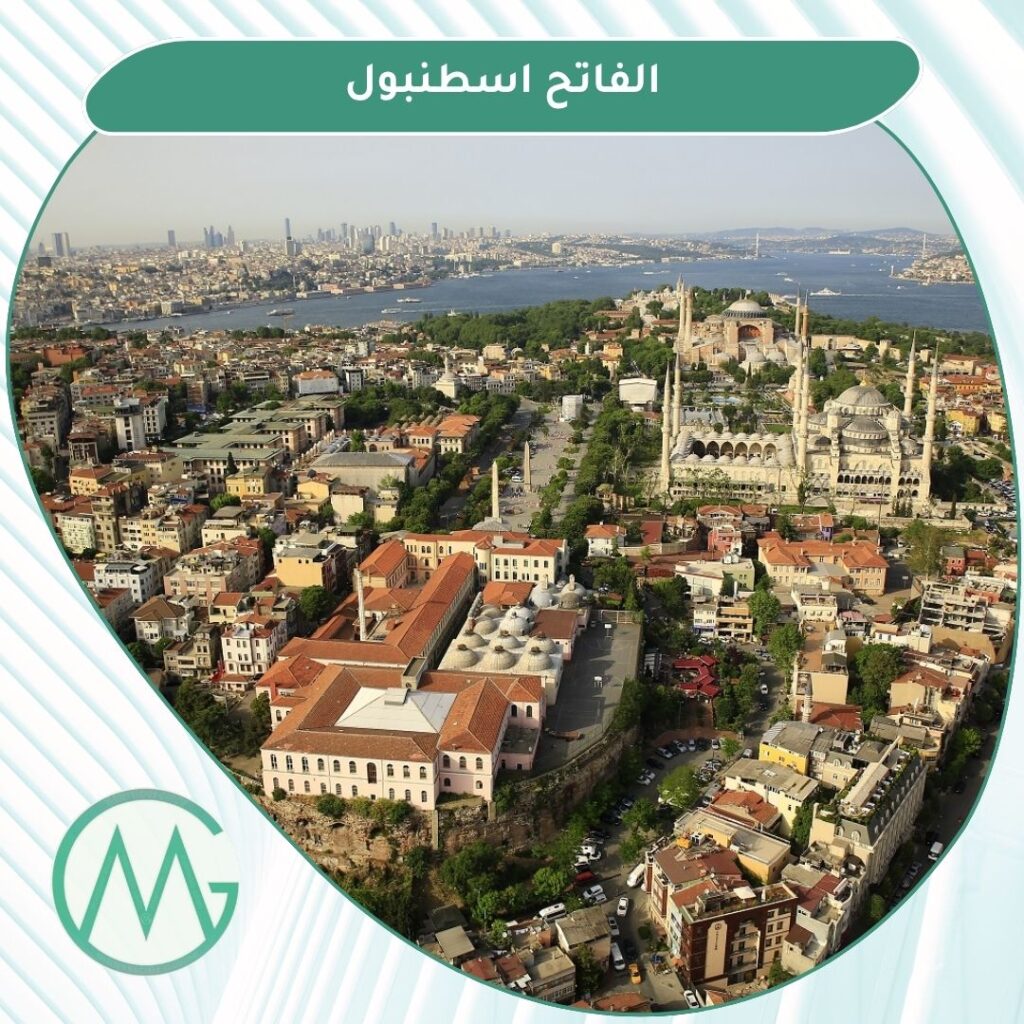 معالم اسطنبول السياحية