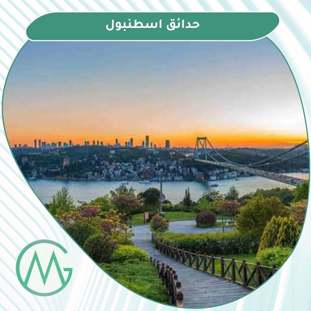 دليل السياحة في اسطنبول