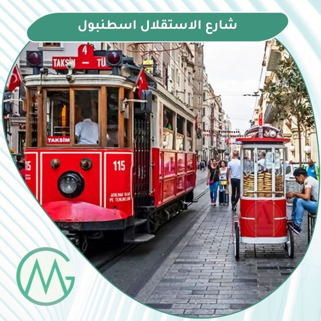 التسوق في اسطنبول