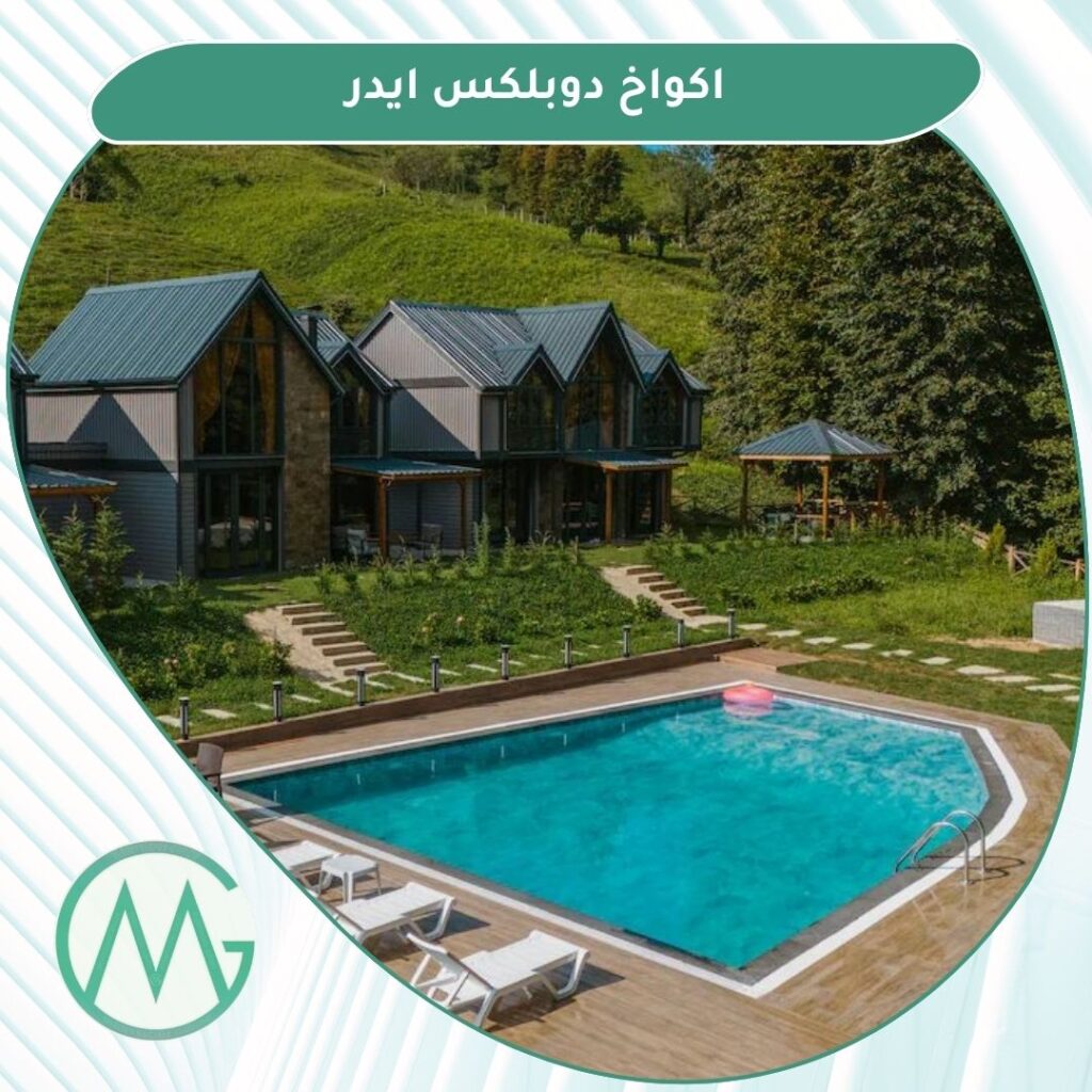 اكواخ دوبلكس مع مسبح ايدر