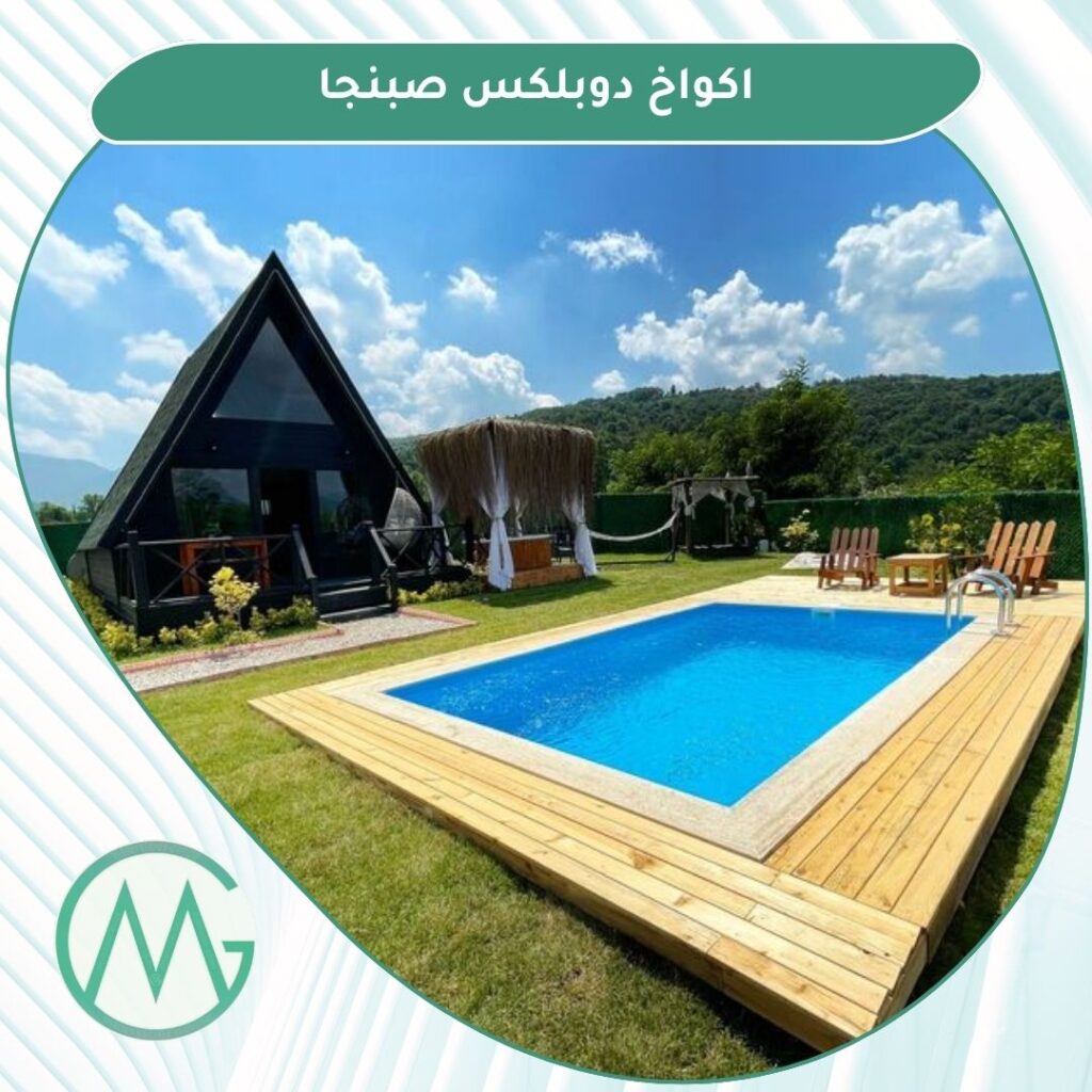 اكواخ عائلية في صبنجا