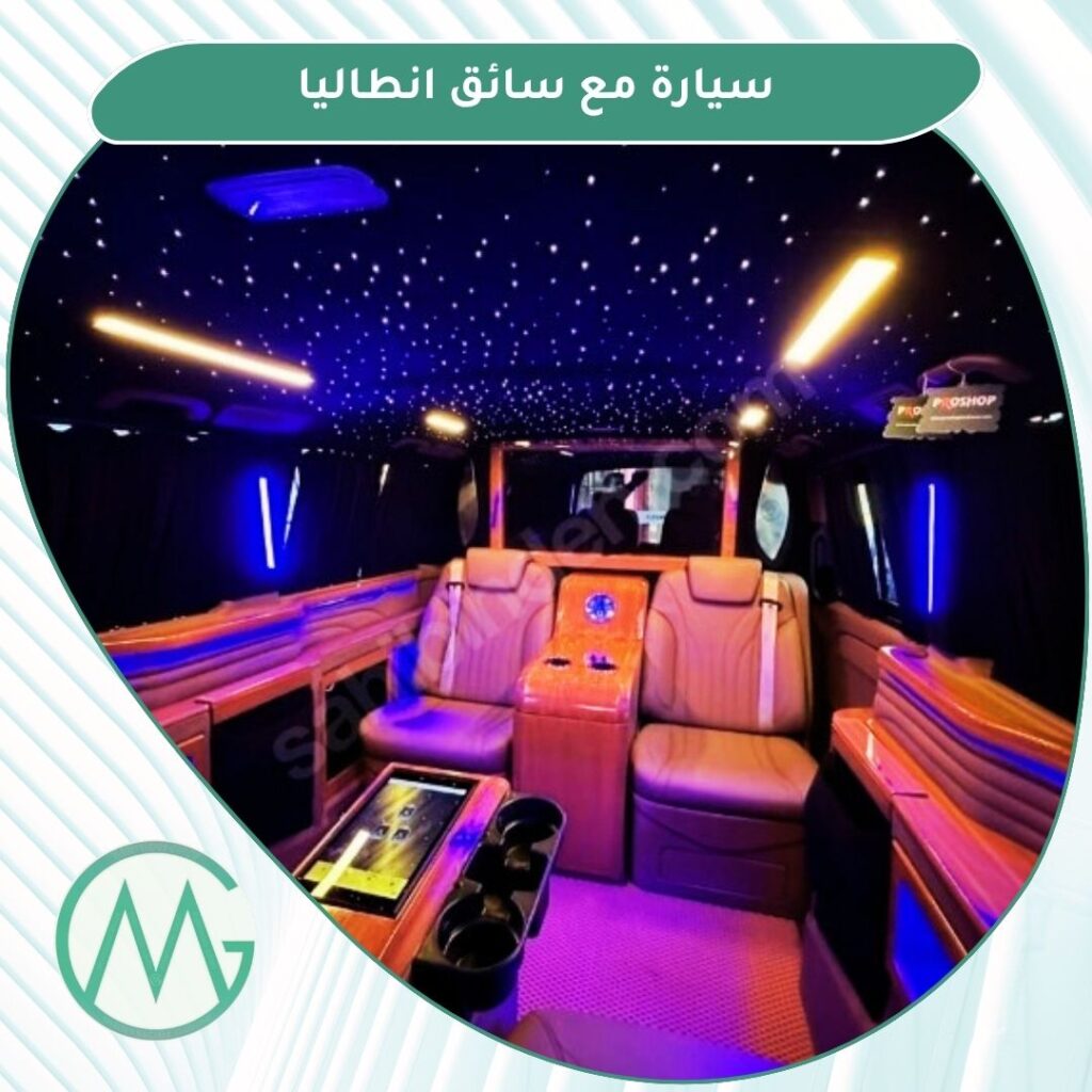 سيارة مع سائق في انطاليا