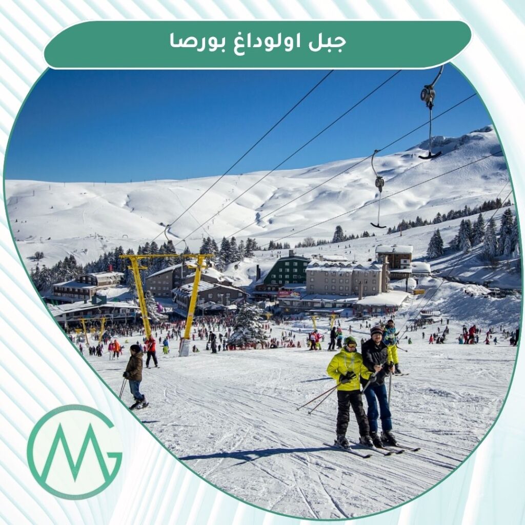 رحلات سياحية في بورصا تركيا