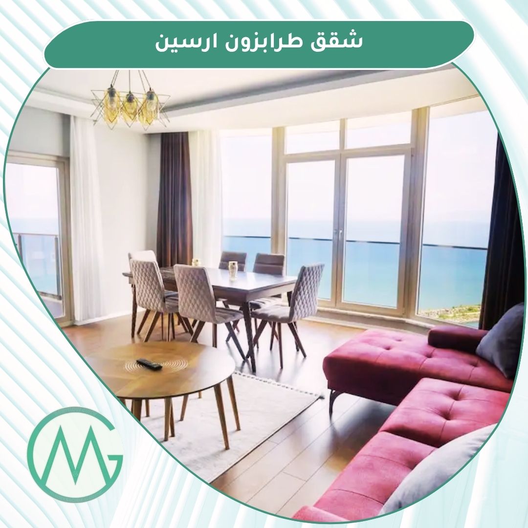 شقق ارسين طرابزون