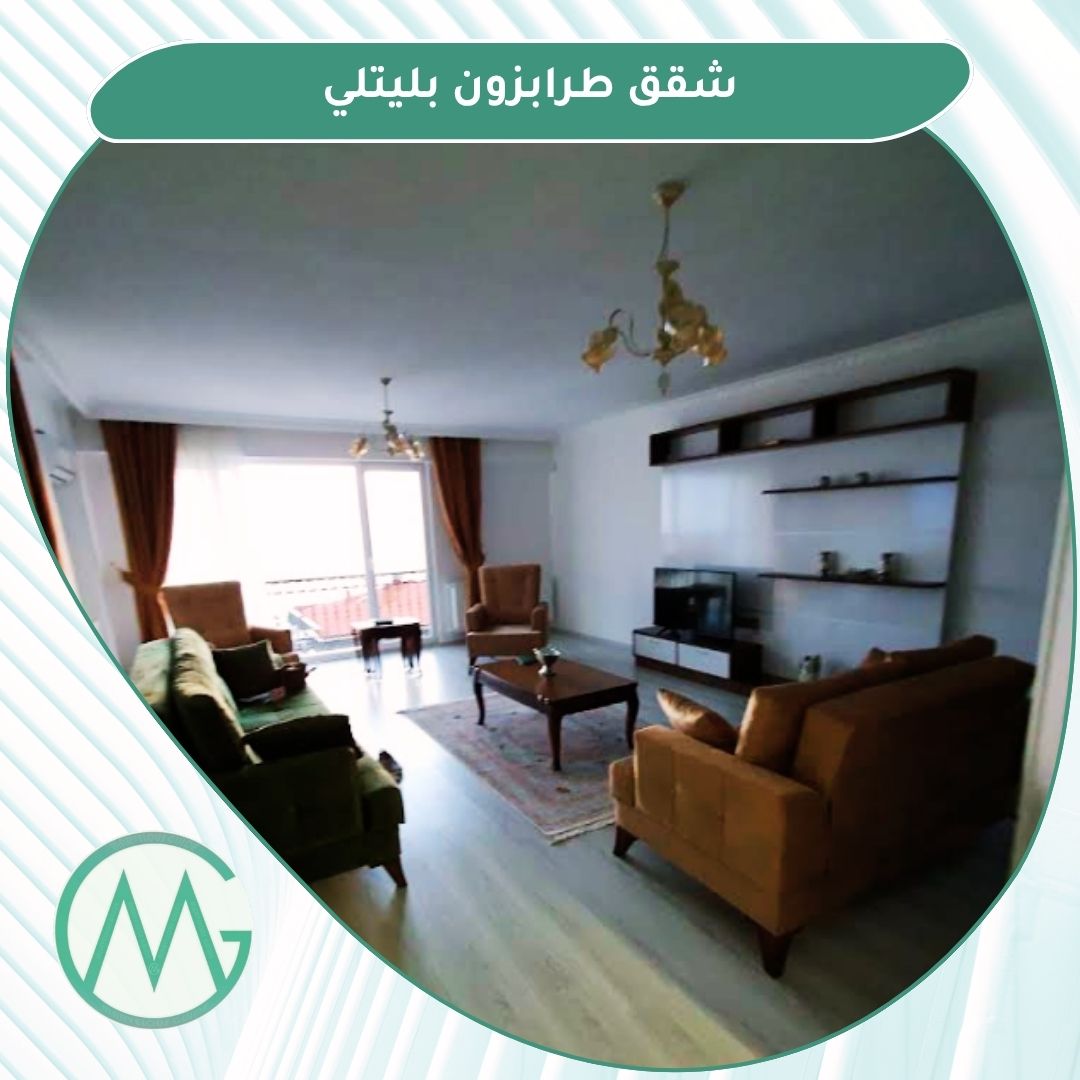 شقة للايجار في بليتلي طرابزون