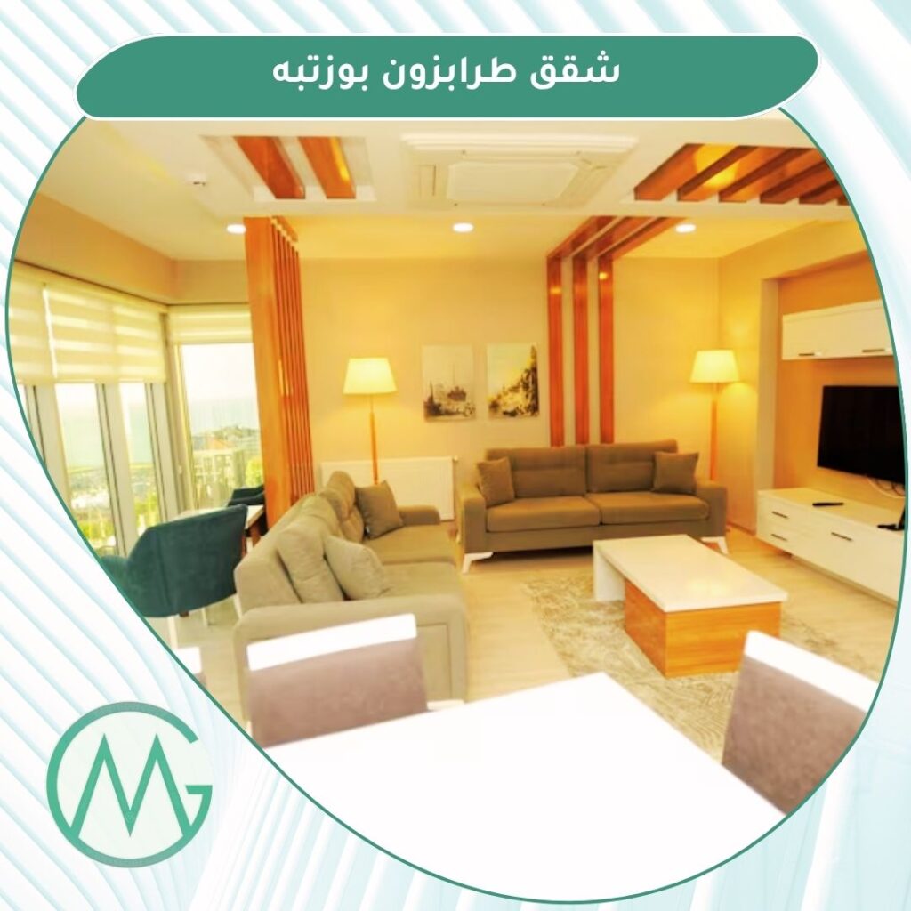 شقق بوزتبه طرابزون