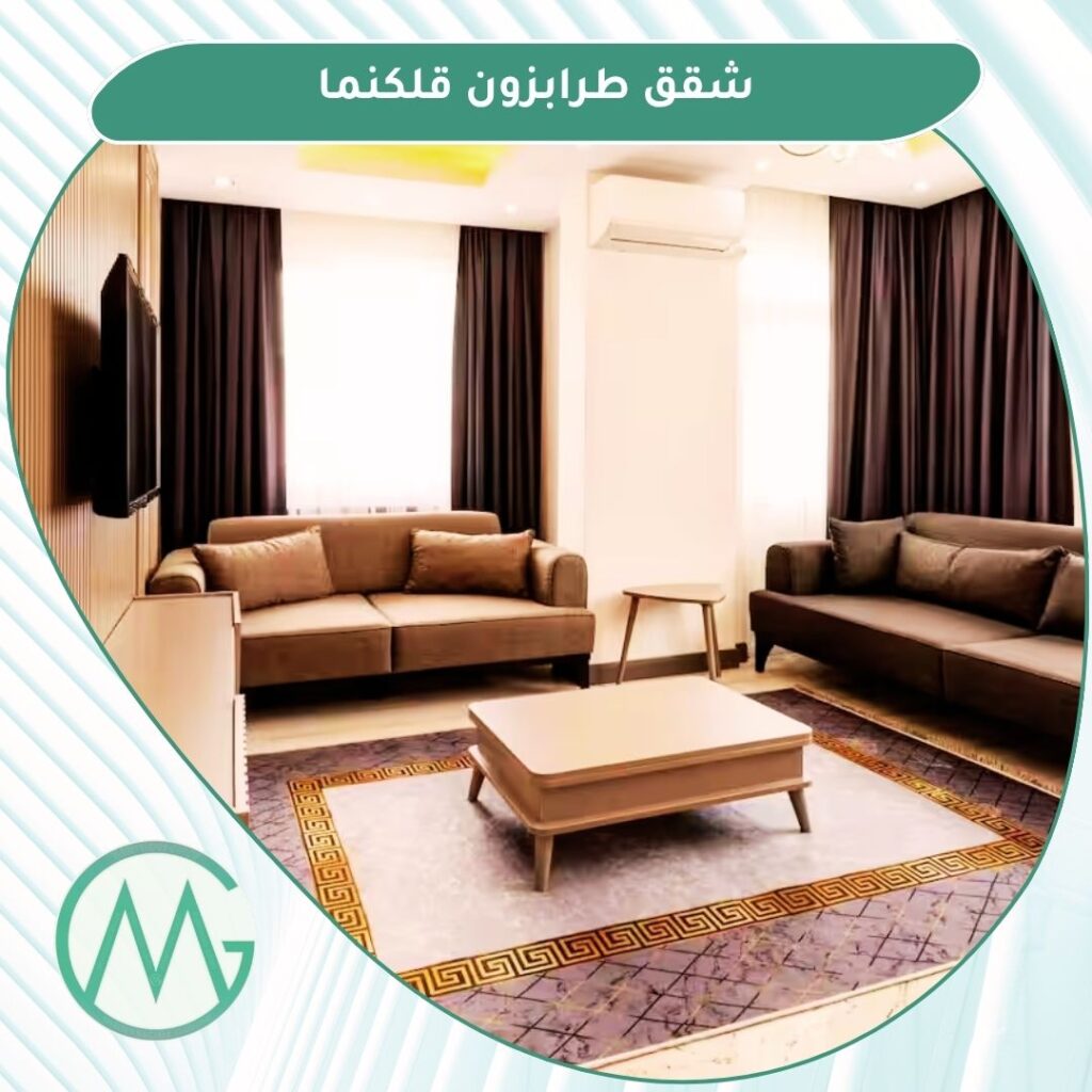 شقق قلكنما طرابزون