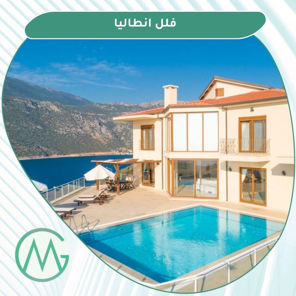 فلل انطاليا للايجار السياحي