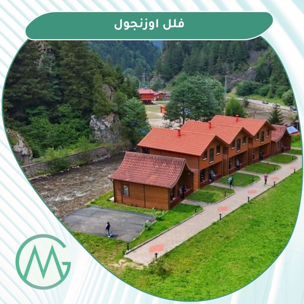 فلل اوزنجول على النهر