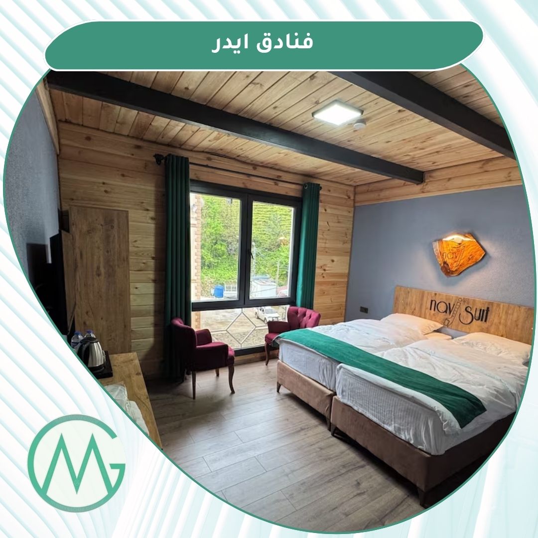 فنادق تشمليهمشين ريزا