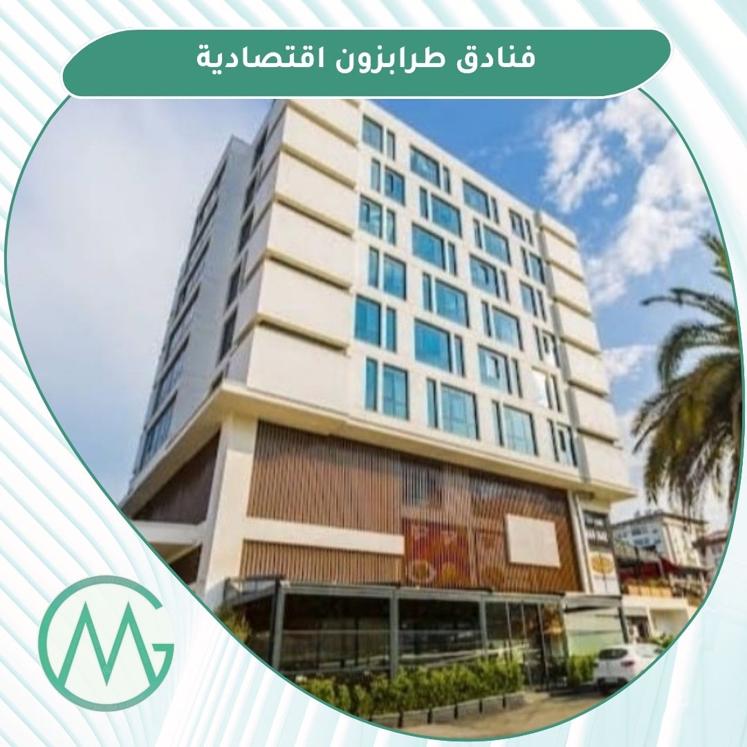 افضل فنادق كاشوستو طرابزون