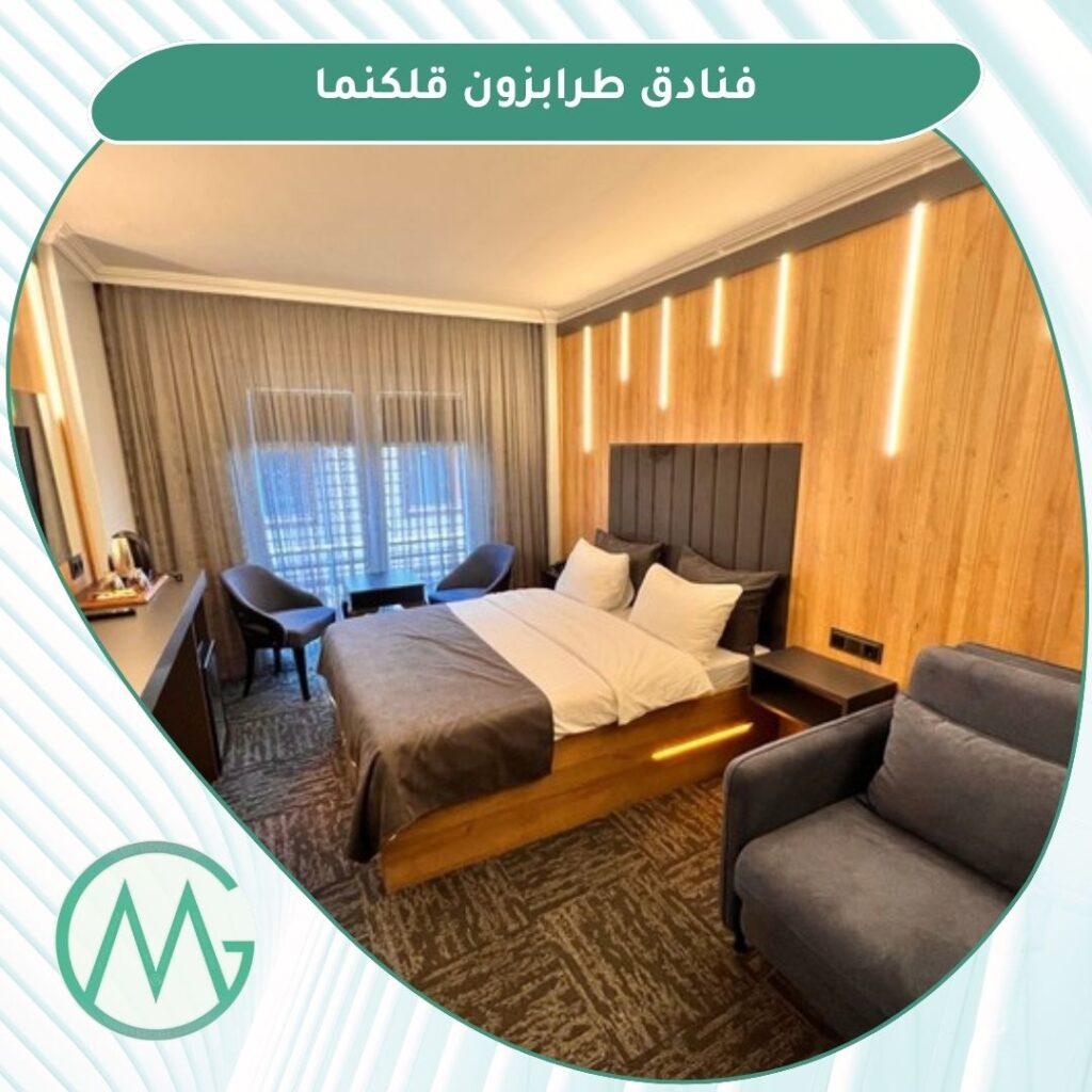 فنادق قريبة من المولات طرابزون