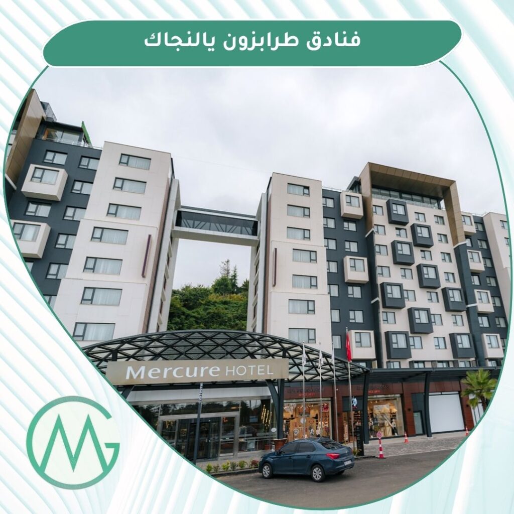 افضل فنادق طرابزون يالنجاك