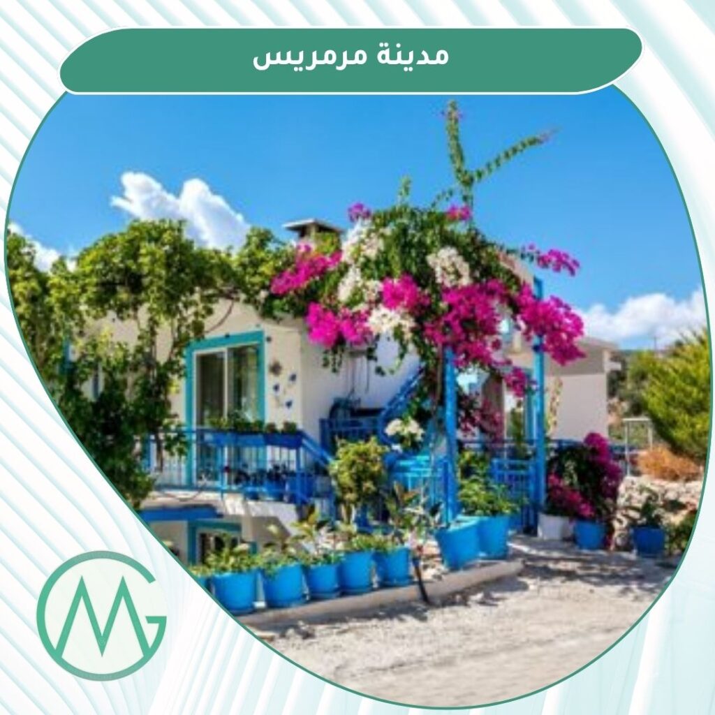 معالم سياحية مرمريس